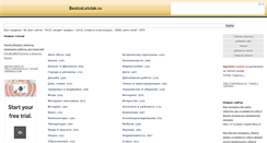 Desktop Screenshot of bestcat.etotak.ru